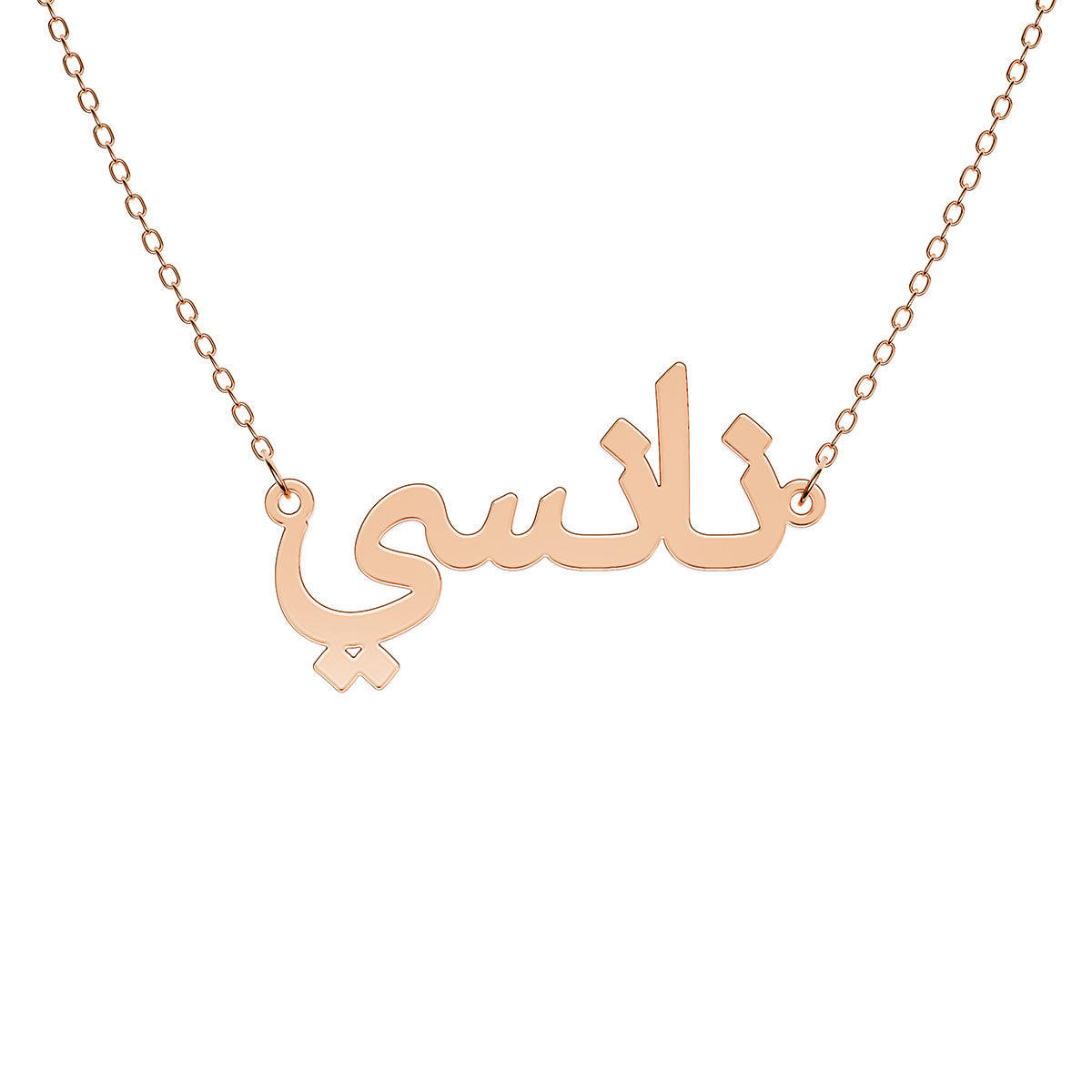 U7 Jewelry Custom Arabic Name Necklace Name Plate Necklace for Women - U7  Jewelry